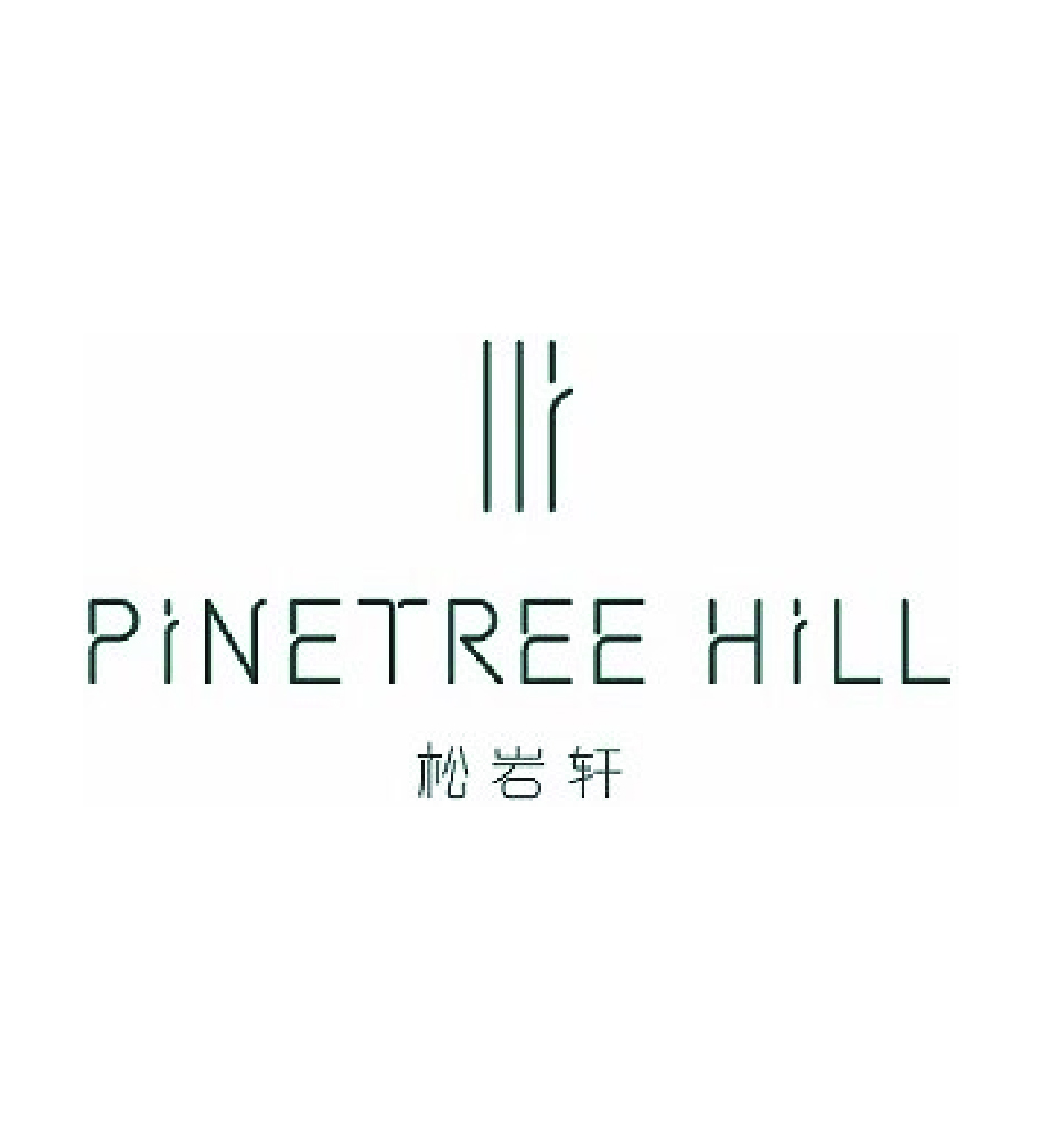 Logo for PineTree Hill with a minimalist vertical emblem above the green wordmark and the Chinese characters 松岩轩 beneath.
