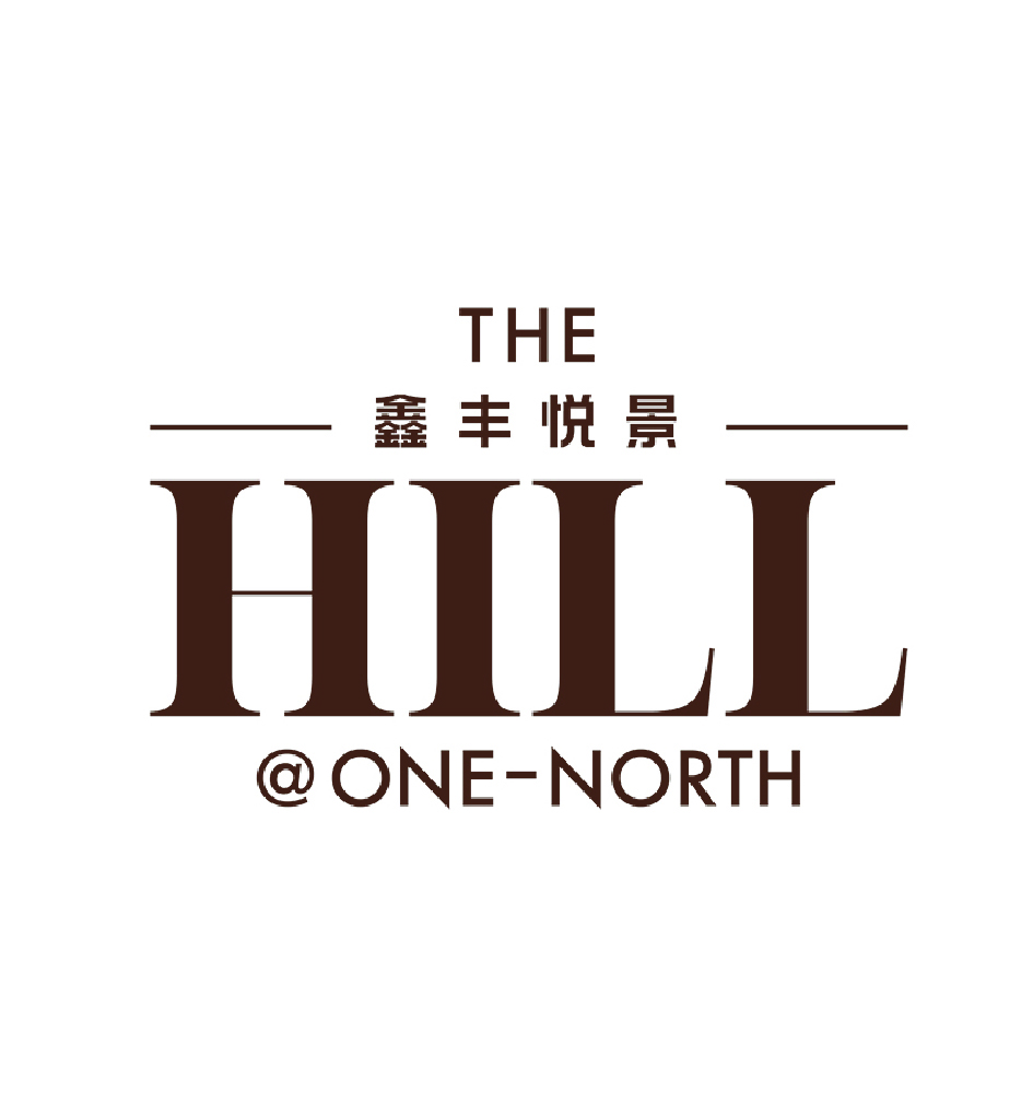 Logo for THE HILL @ ONE-NORTH with Chinese name above and brown serif letters.